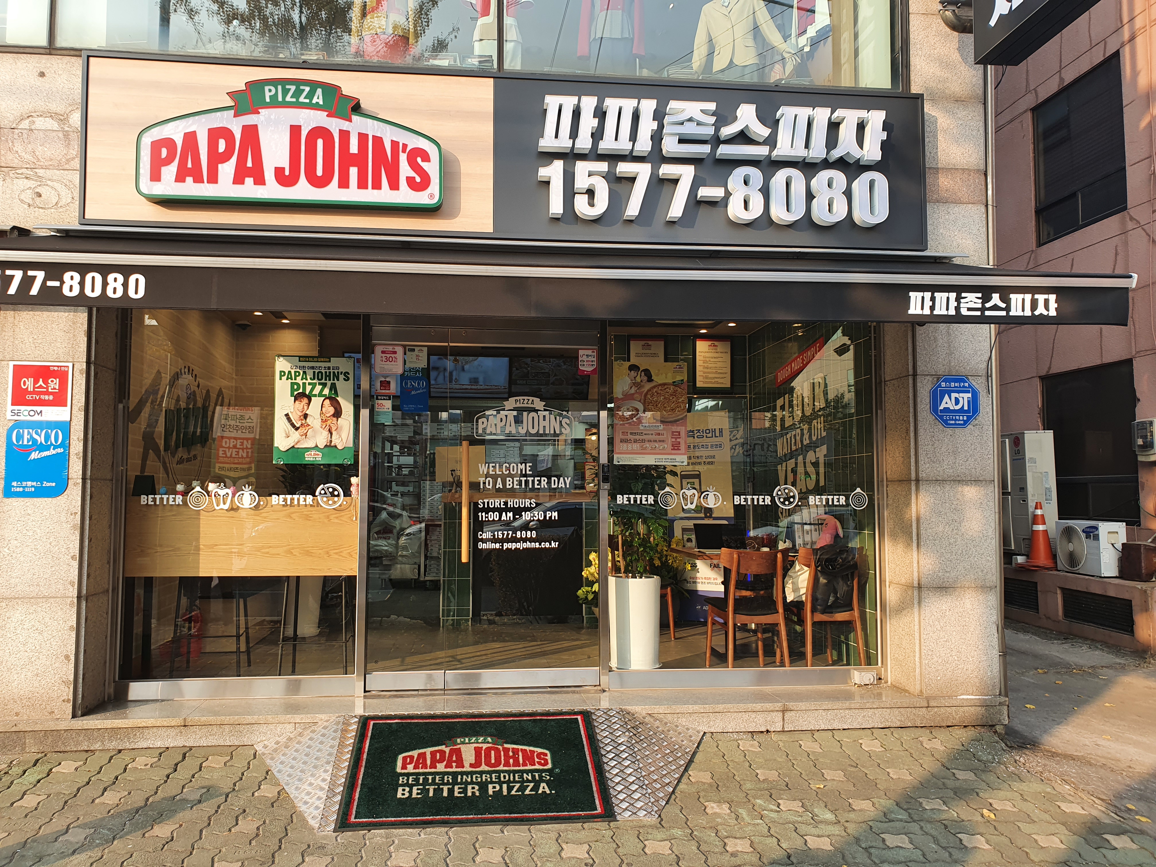 파파존스 인천주안점(인천 주안) > 가맹점 소개 | 대유페이