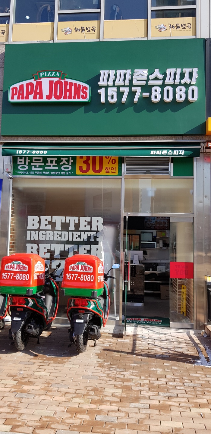 파파존스 청라점(인천시 서구) > 가맹점 소개 | 대유페이